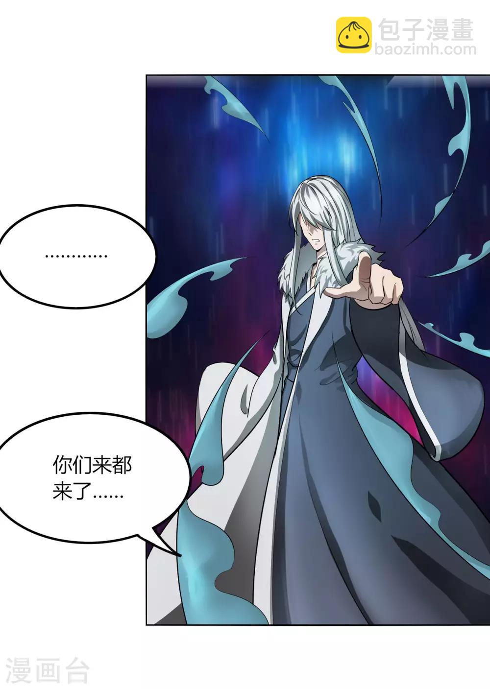 第119话 犯我必诛之-第126话