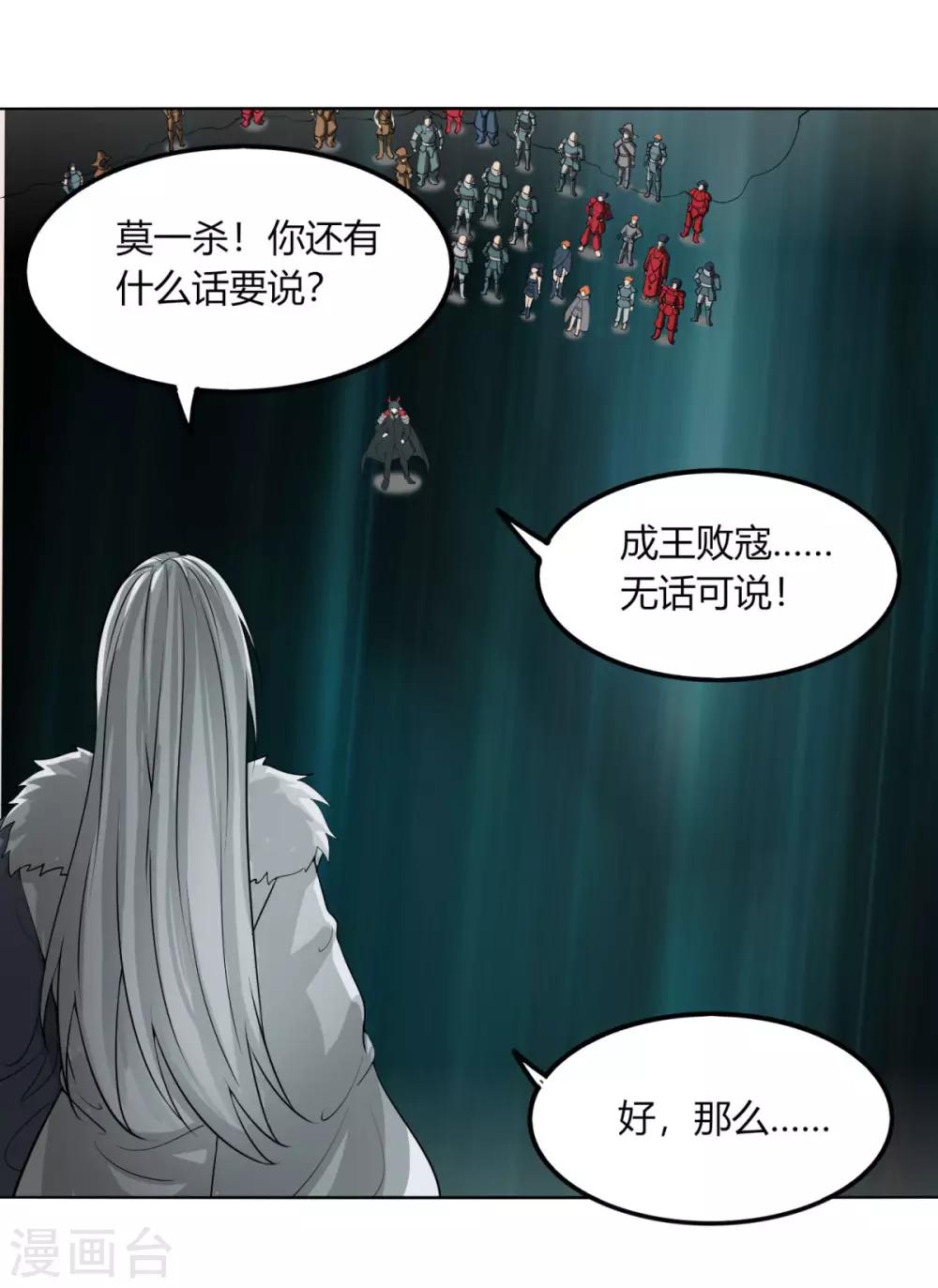 第119话 犯我必诛之-第126话