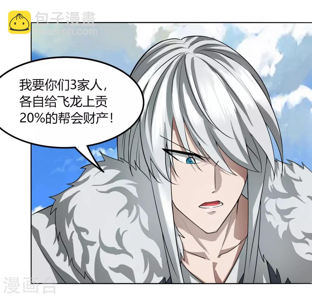 第119话 犯我必诛之-第126话