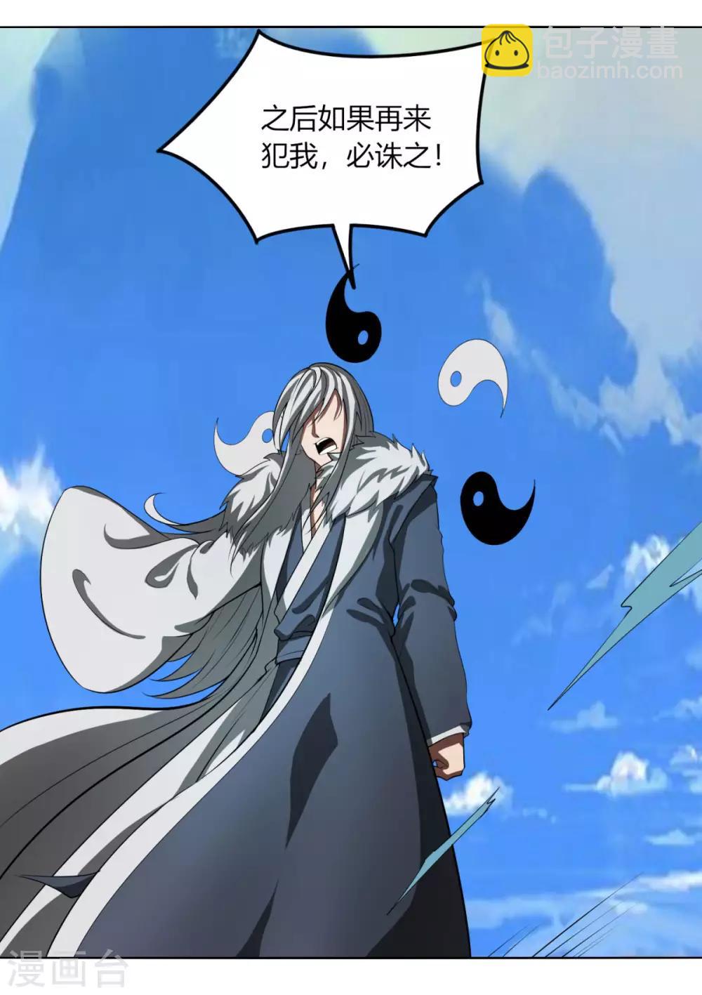 第119话 犯我必诛之-第126话