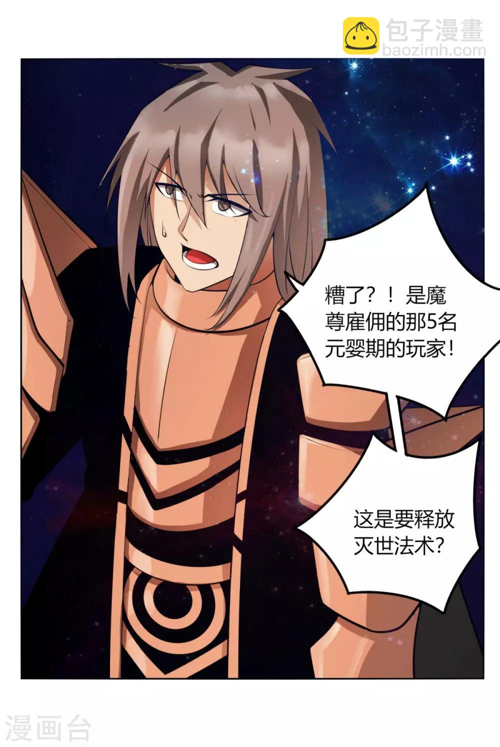 第119话 犯我必诛之-第126话