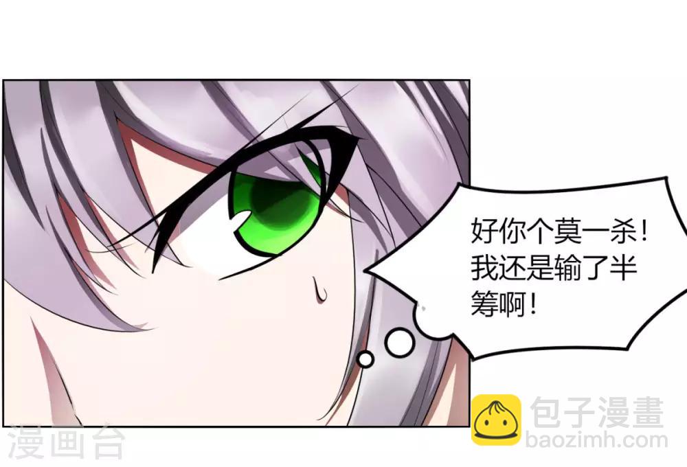 第119话 犯我必诛之-第126话