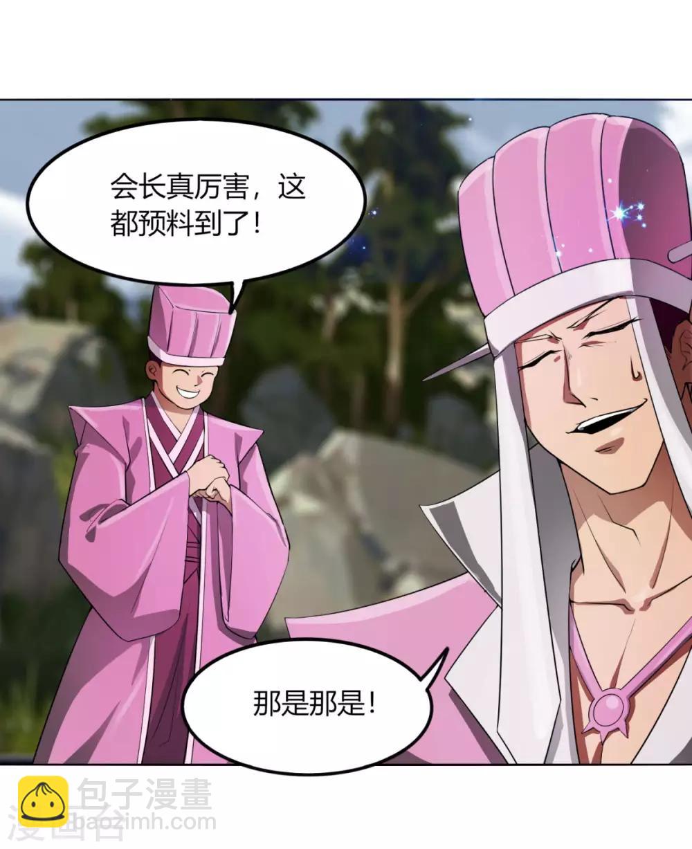 第119话 犯我必诛之-第126话