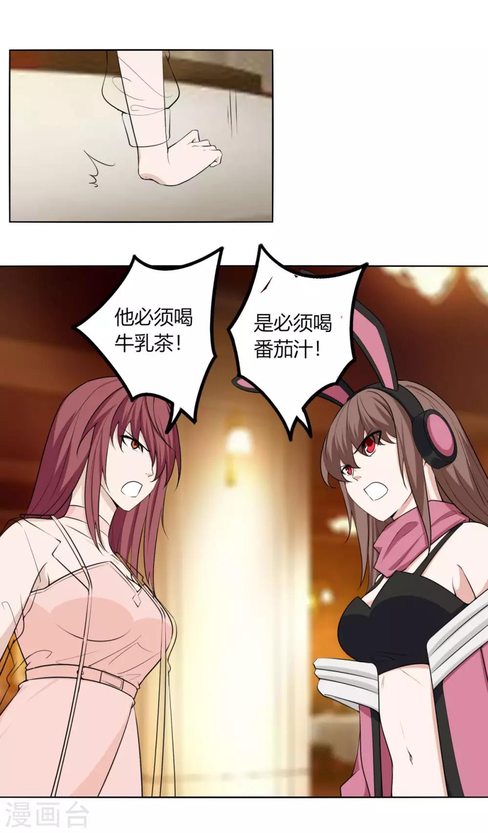 第121话 争风吃醋-第128话