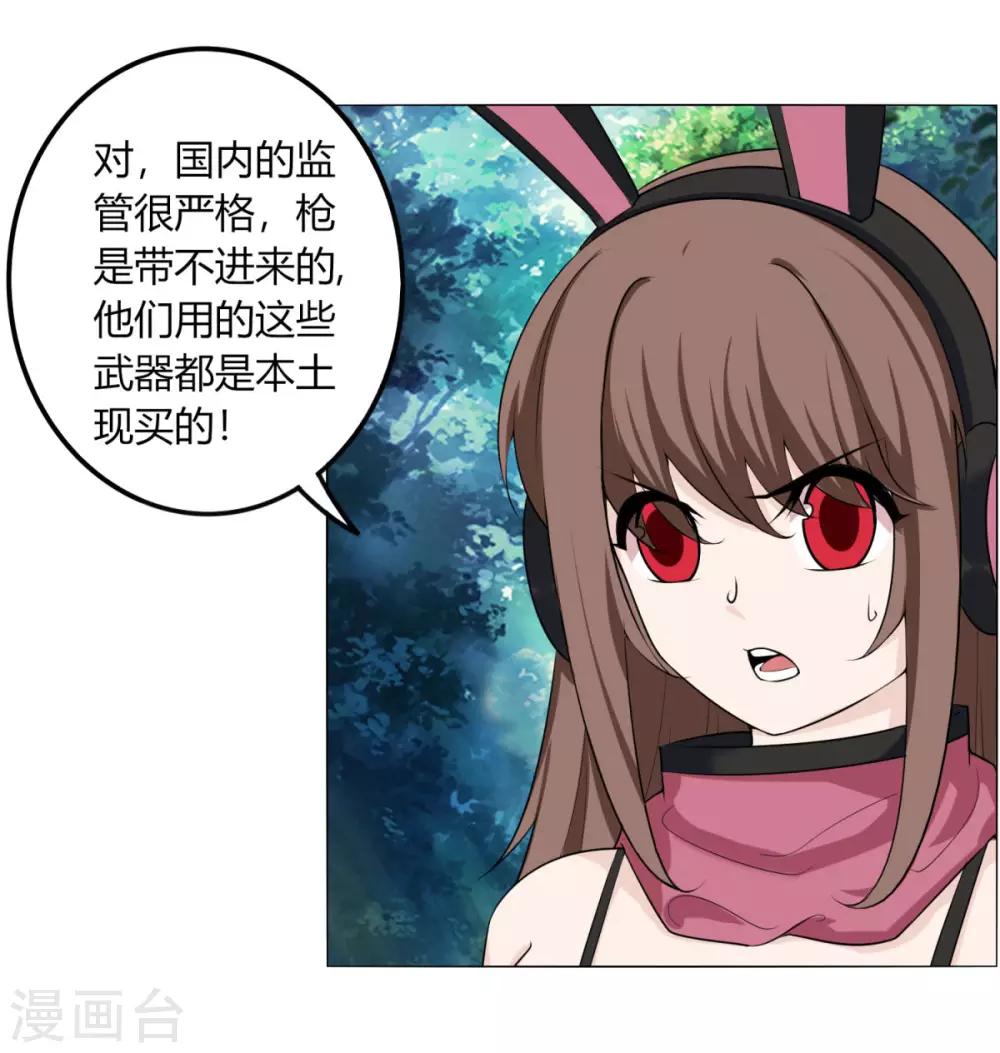 第123话 及时赶到-第130话