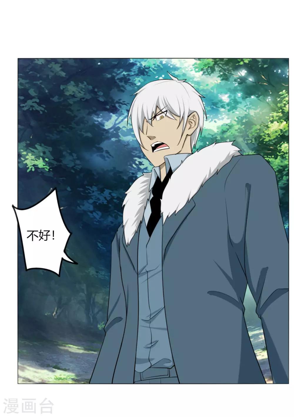 第123话 及时赶到-第130话