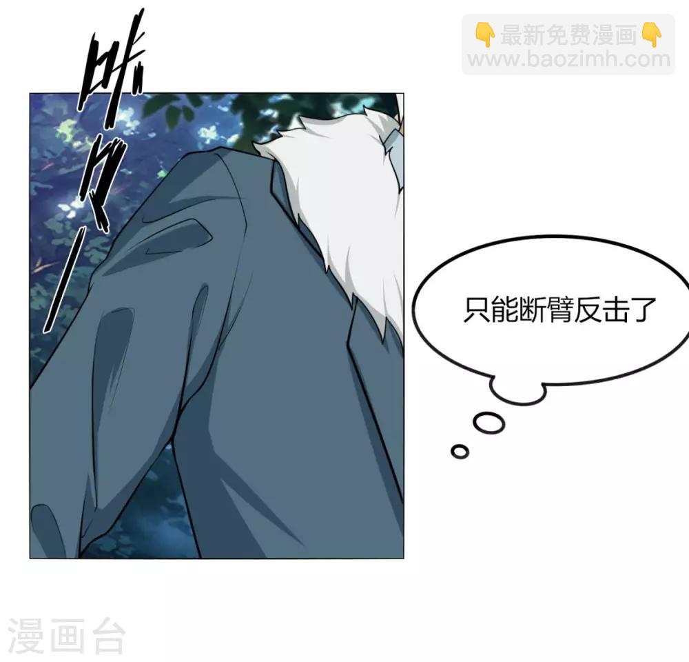 第123话 及时赶到-第130话