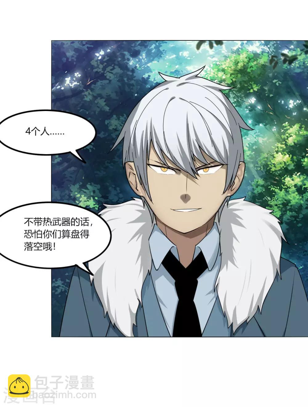 第123话 及时赶到-第130话