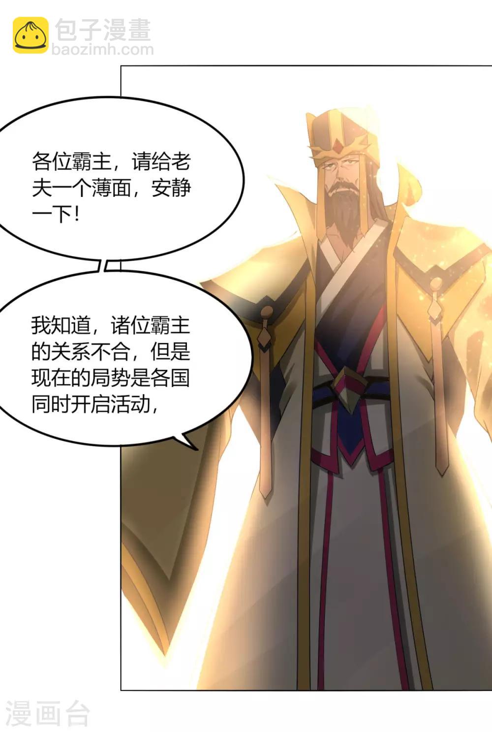 第127话 仙界-第134话