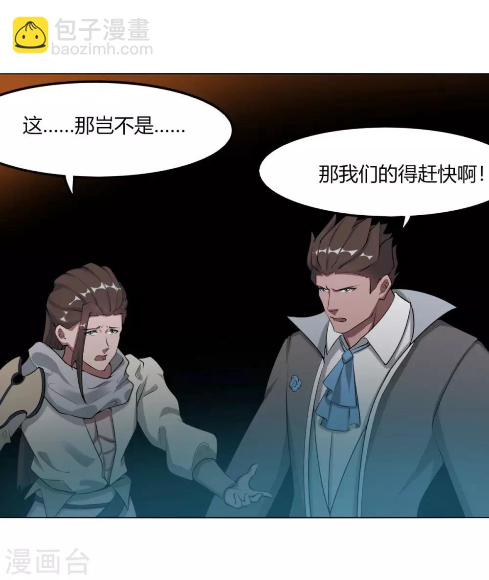 第127话 仙界-第134话