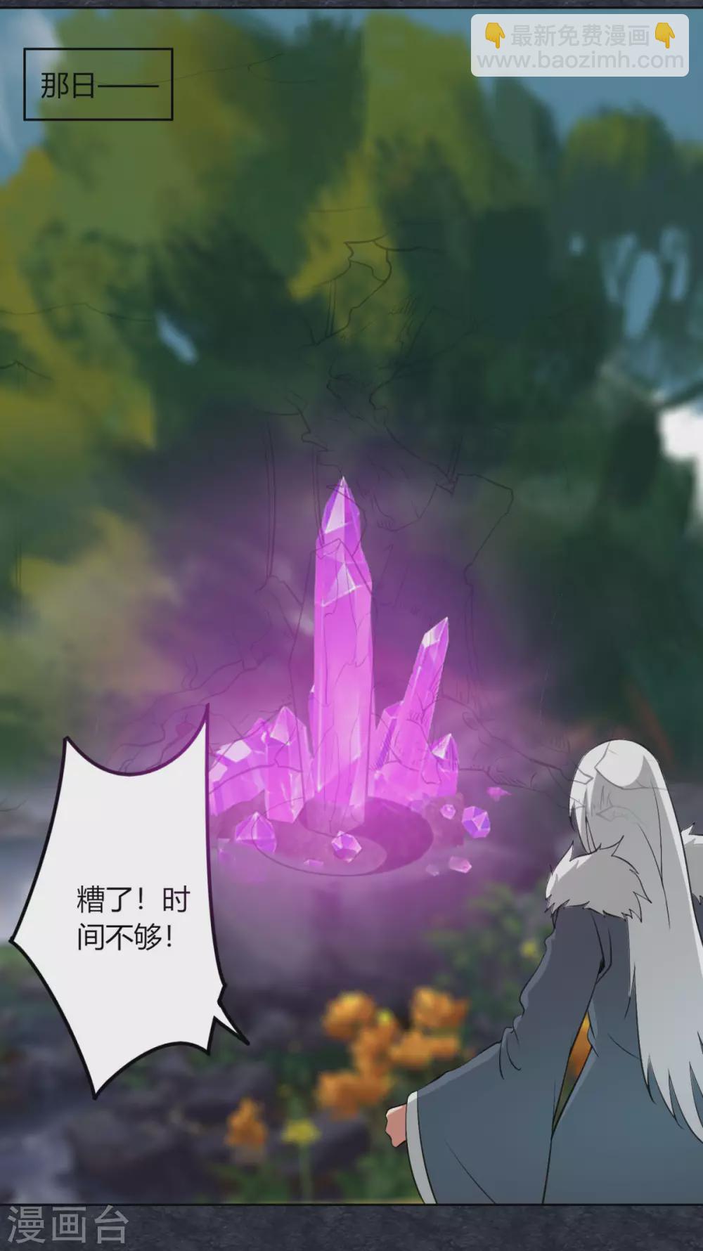 第129话 系统交易-第136话