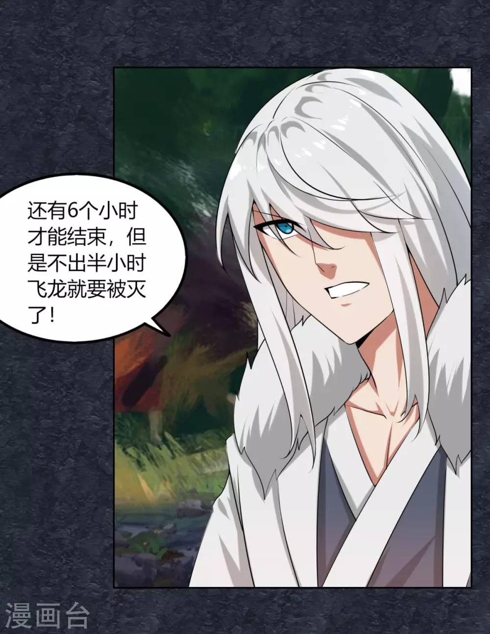 第129话 系统交易-第136话