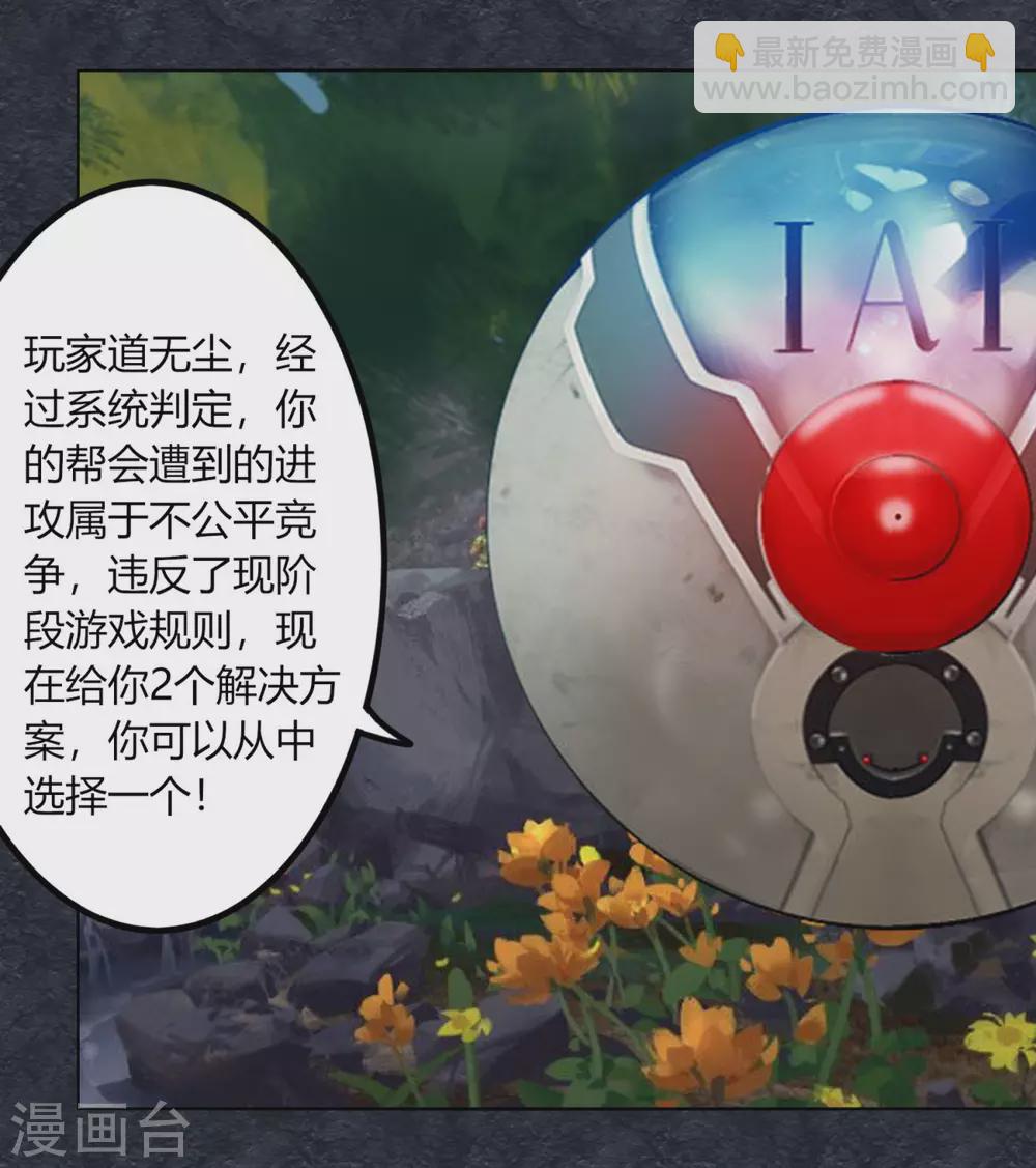 第129话 系统交易-第136话