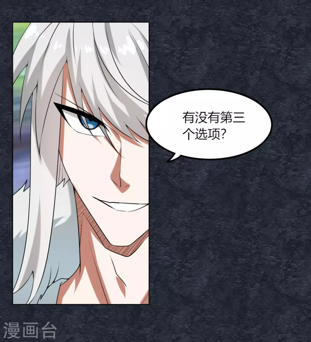 第129话 系统交易-第136话