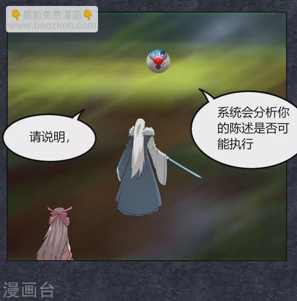 第129话 系统交易-第136话