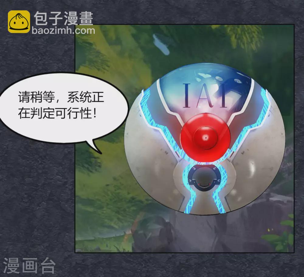 第129话 系统交易-第136话