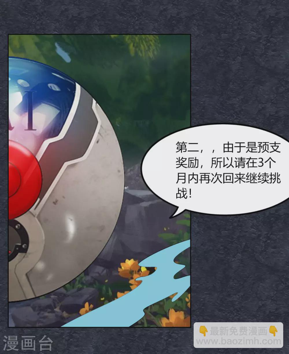 第129话 系统交易-第136话