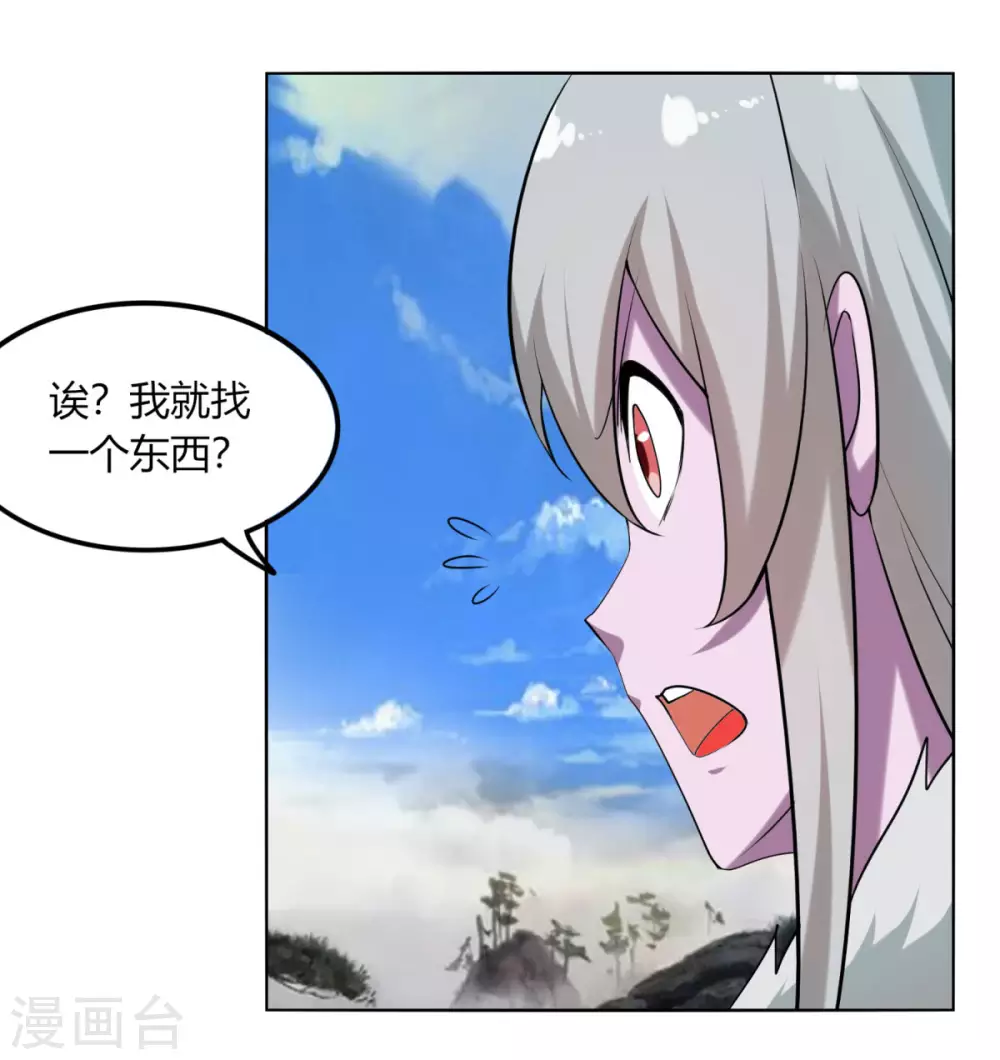 第129话 系统交易-第136话