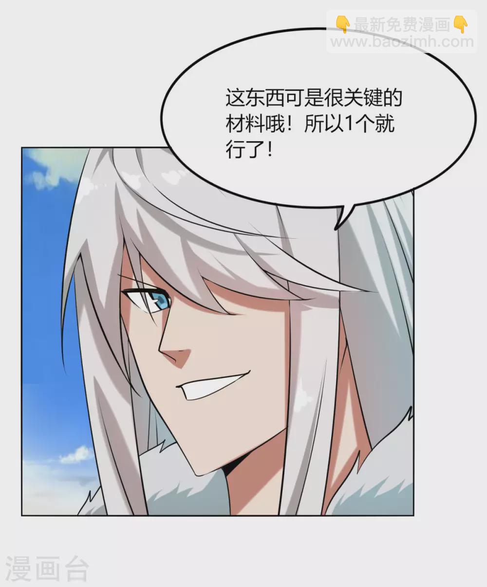 第129话 系统交易-第136话