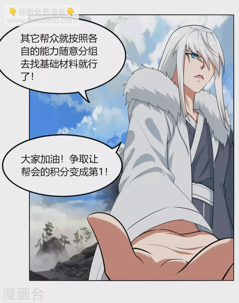 第129话 系统交易-第136话