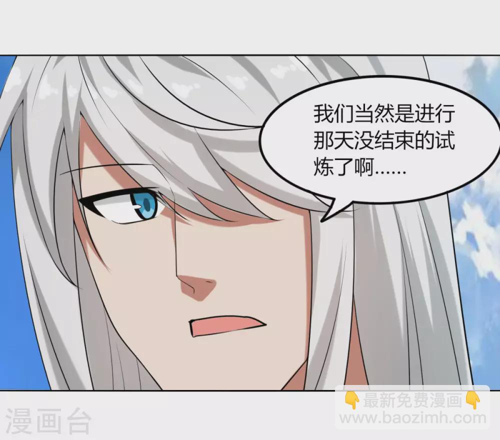 第129话 系统交易-第136话