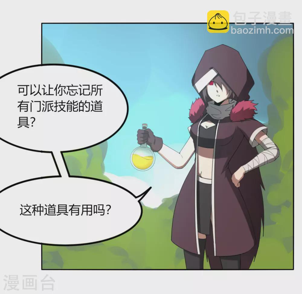 第131话 转职令-第138话