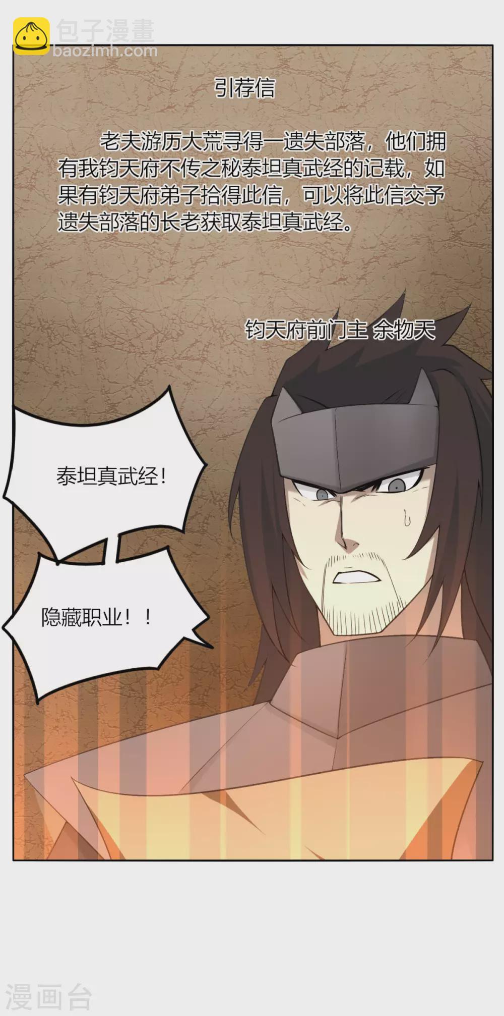 第131话 转职令-第138话