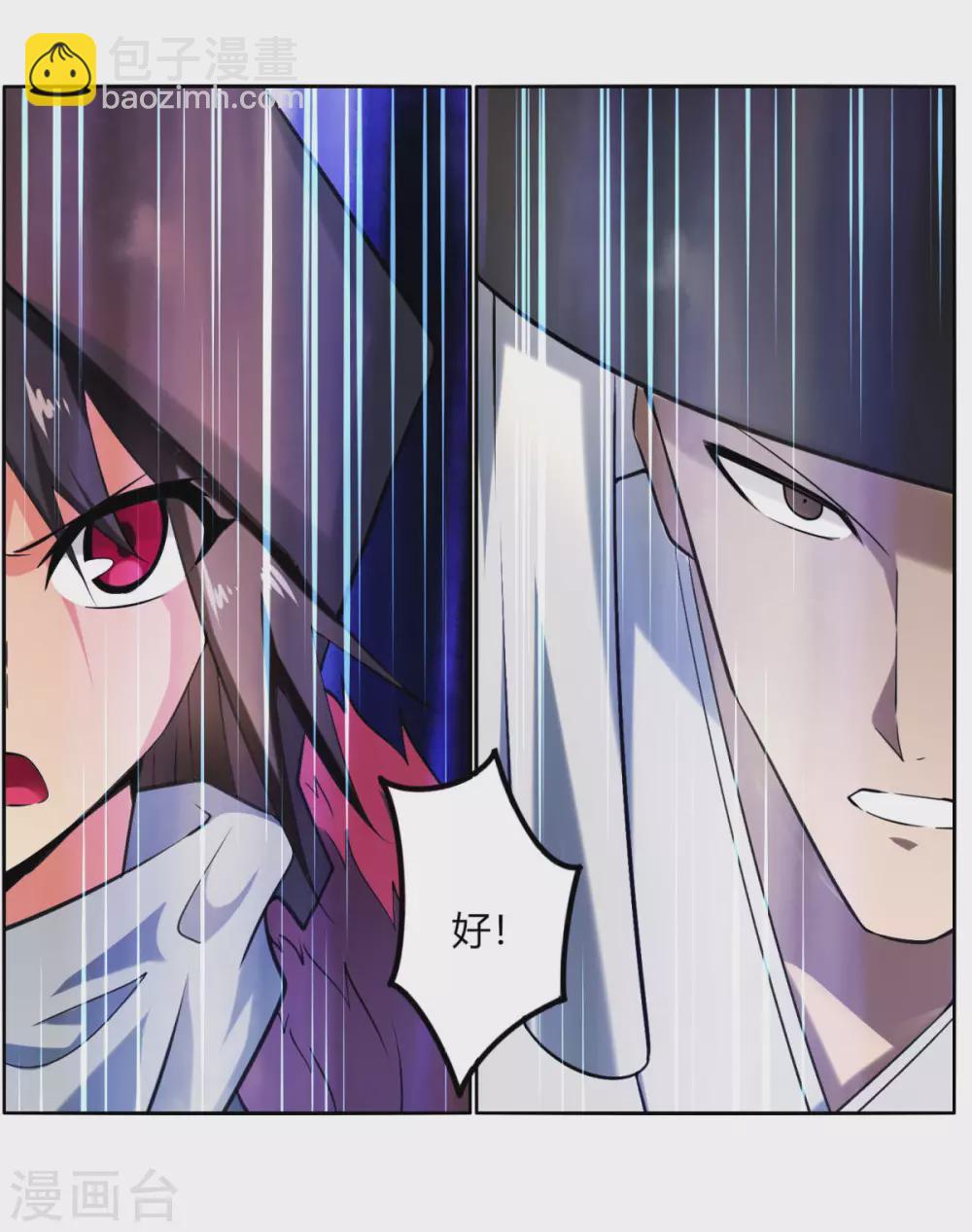 第131话 转职令-第138话