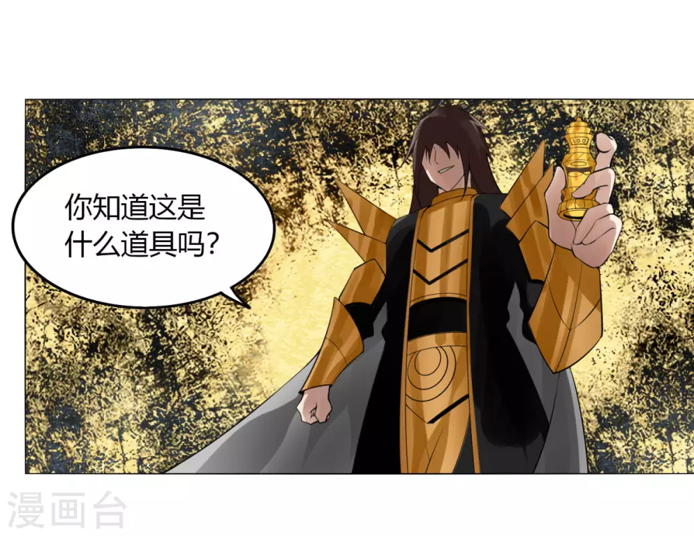 第133话 欧皇真会玩-第140话