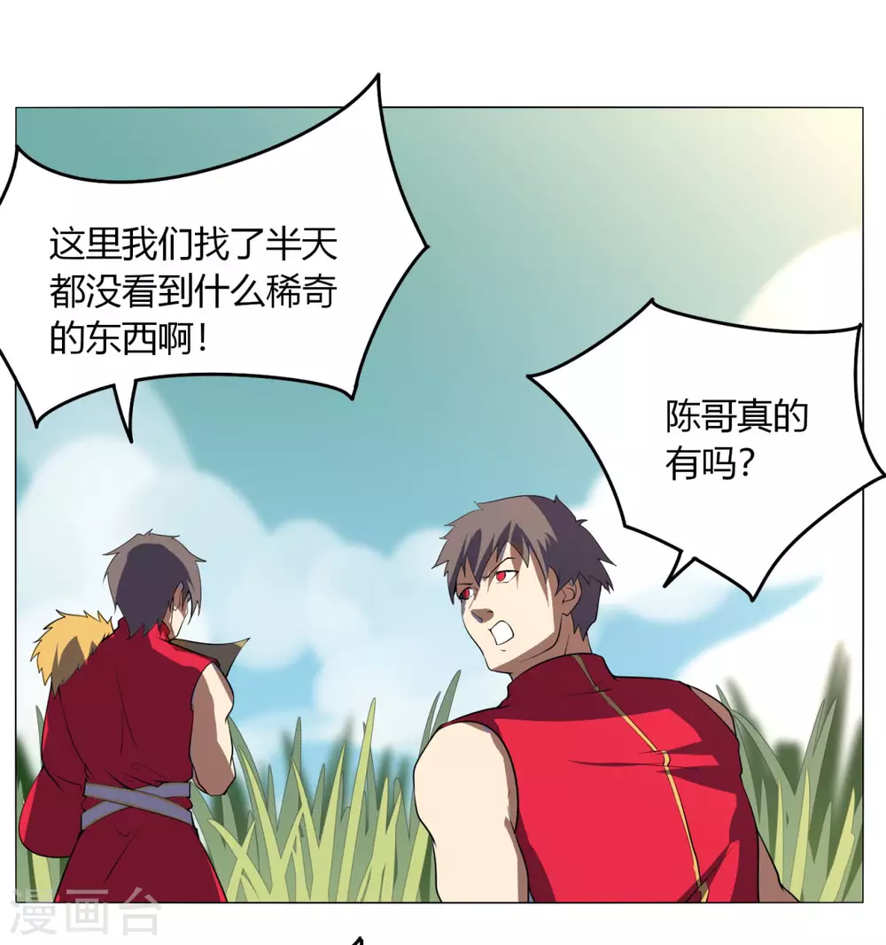 第133话 欧皇真会玩-第140话