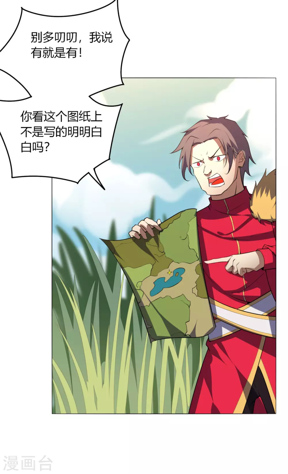 第133话 欧皇真会玩-第140话