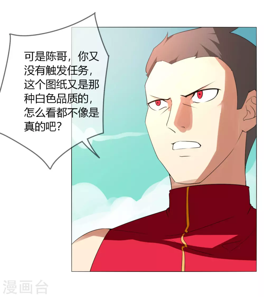 第133话 欧皇真会玩-第140话