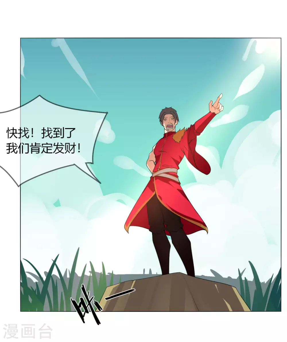 第133话 欧皇真会玩-第140话