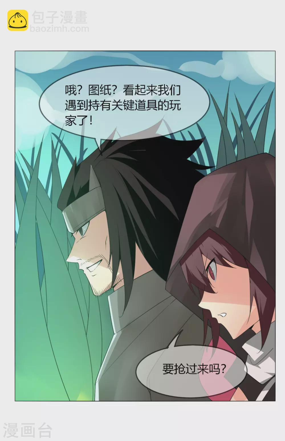 第133话 欧皇真会玩-第140话