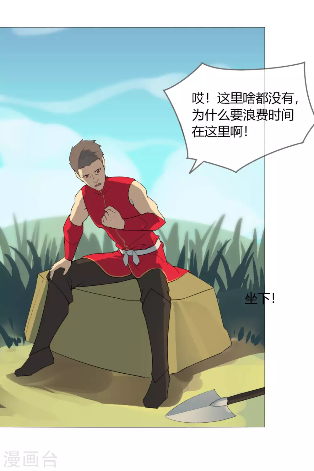 第133话 欧皇真会玩-第140话