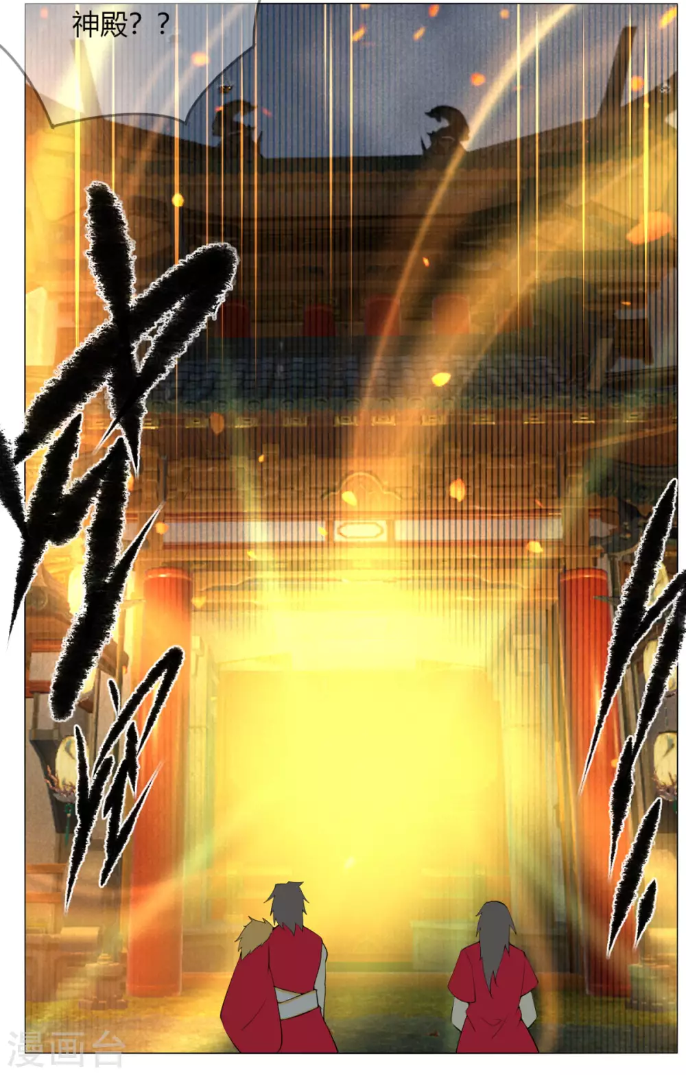 第133话 欧皇真会玩-第140话