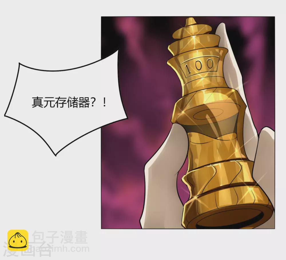 第133话 欧皇真会玩-第140话