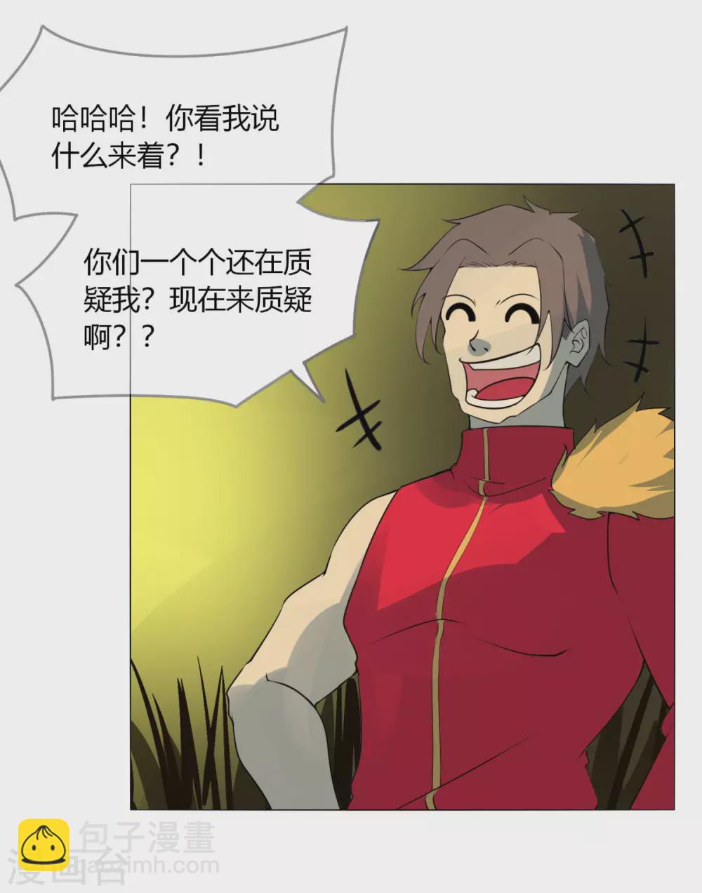 第133话 欧皇真会玩-第140话