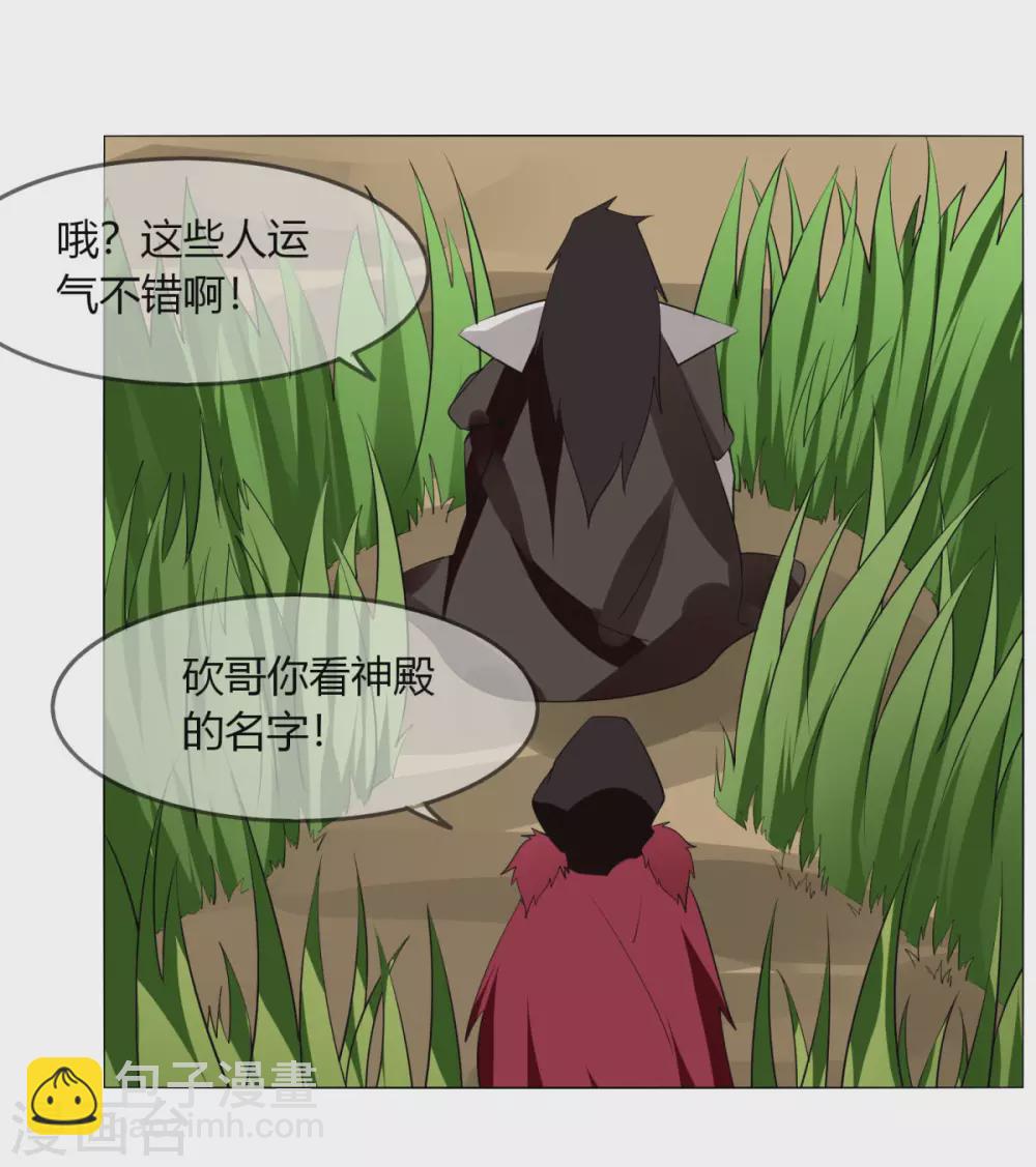 第133话 欧皇真会玩-第140话