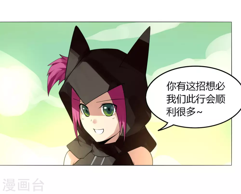 第133话 欧皇真会玩-第140话