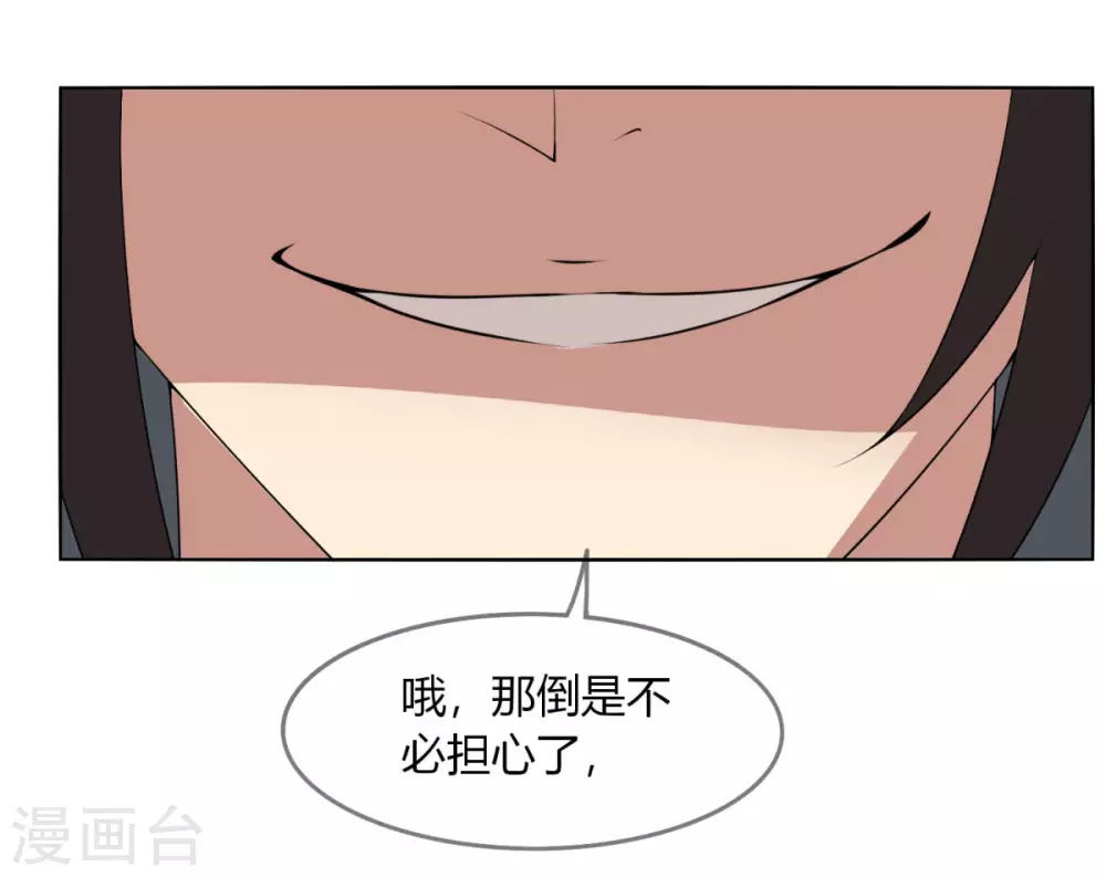 第135话 惊不惊喜-第142话