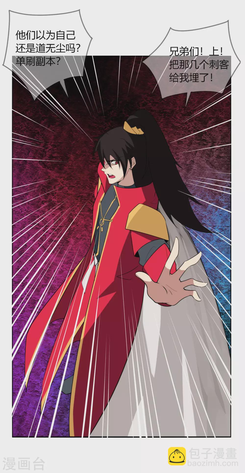 第135话 惊不惊喜-第142话