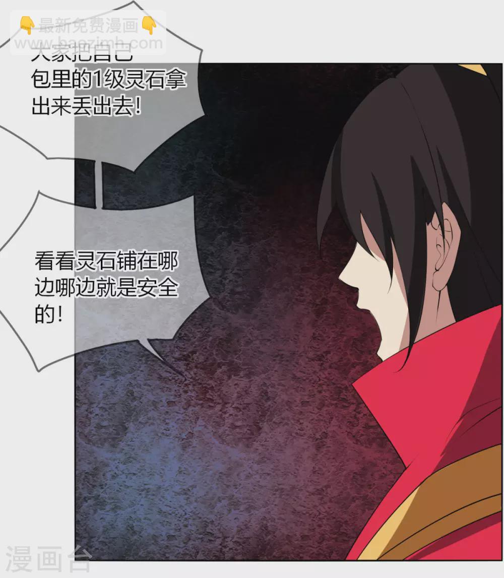 第135话 惊不惊喜-第142话