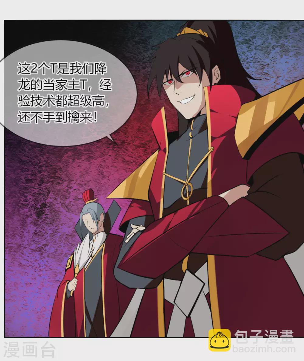 第135话 惊不惊喜-第142话