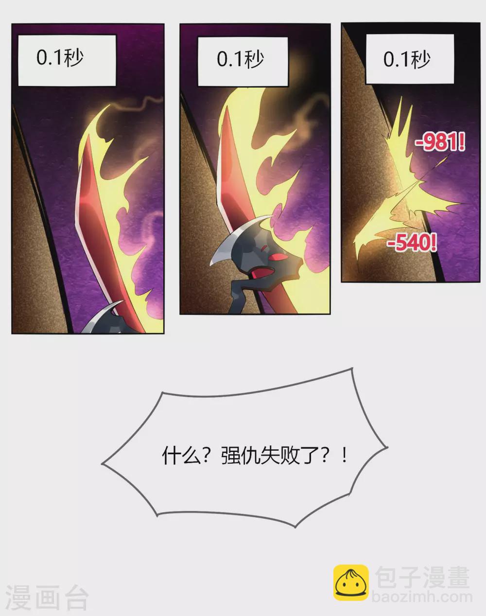 第135话 惊不惊喜-第142话