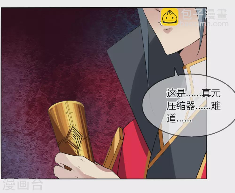 第135话 惊不惊喜-第142话