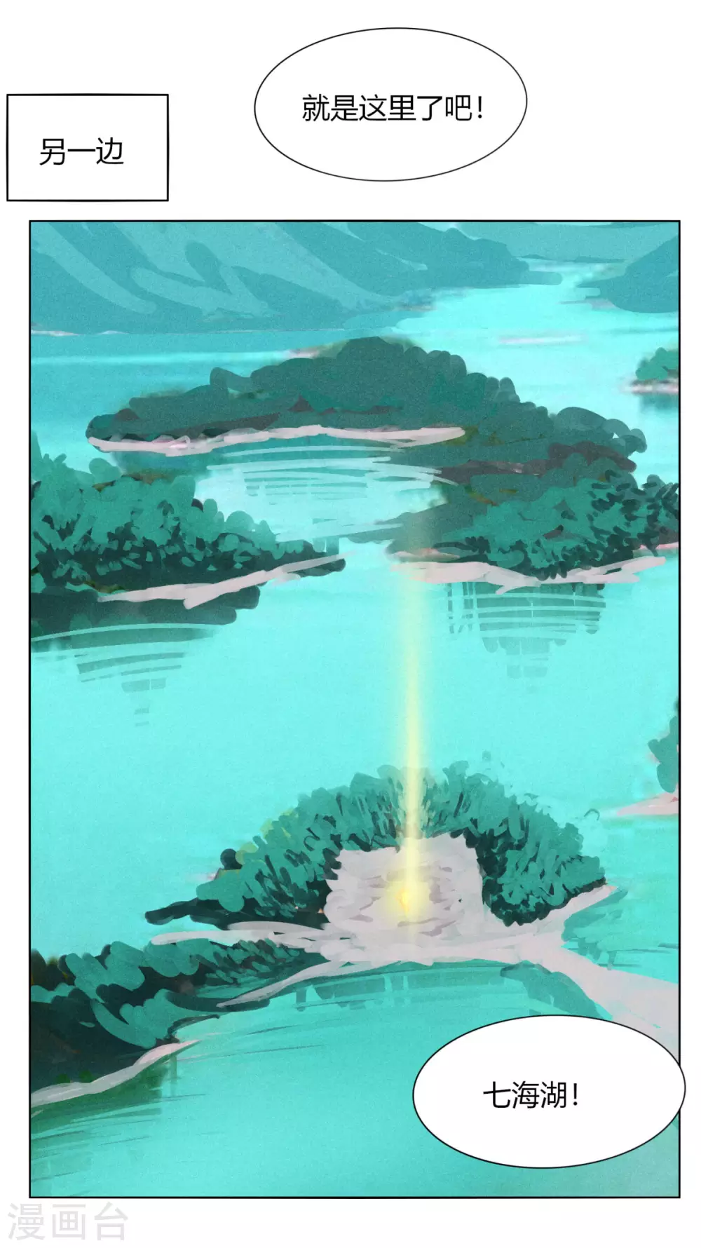 第137话 渡劫期-第144话