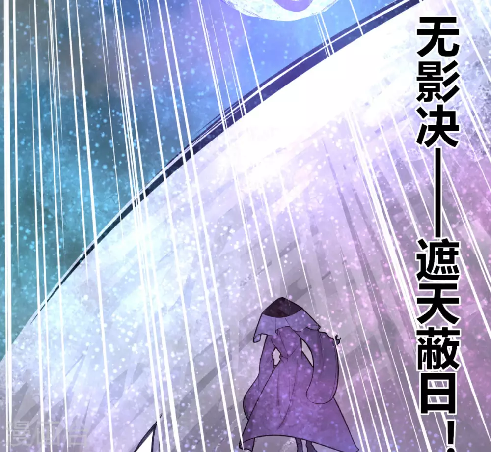 劍仁 - 第137話 渡劫期 - 4