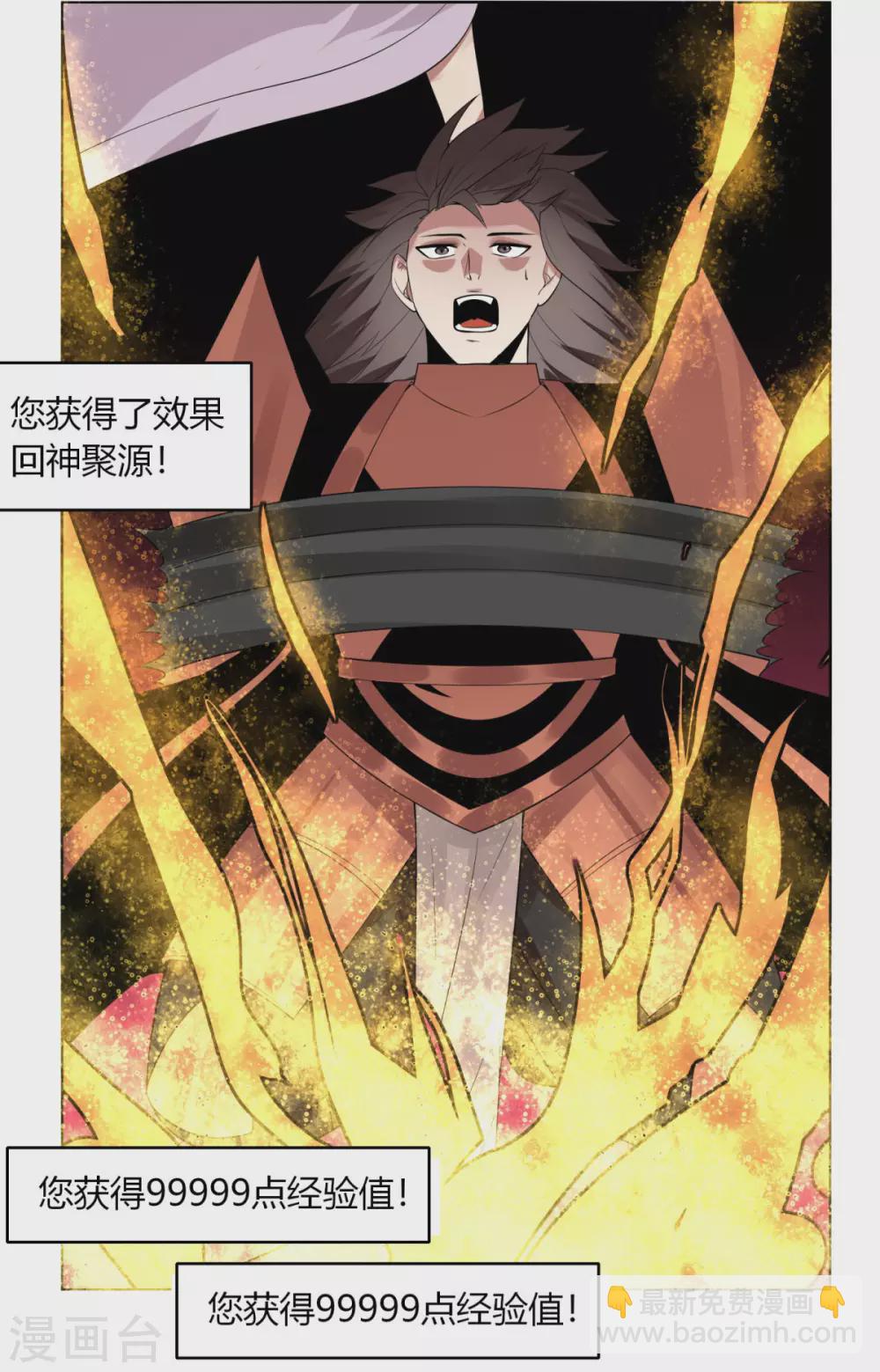 第139话 渡劫期3-第146话