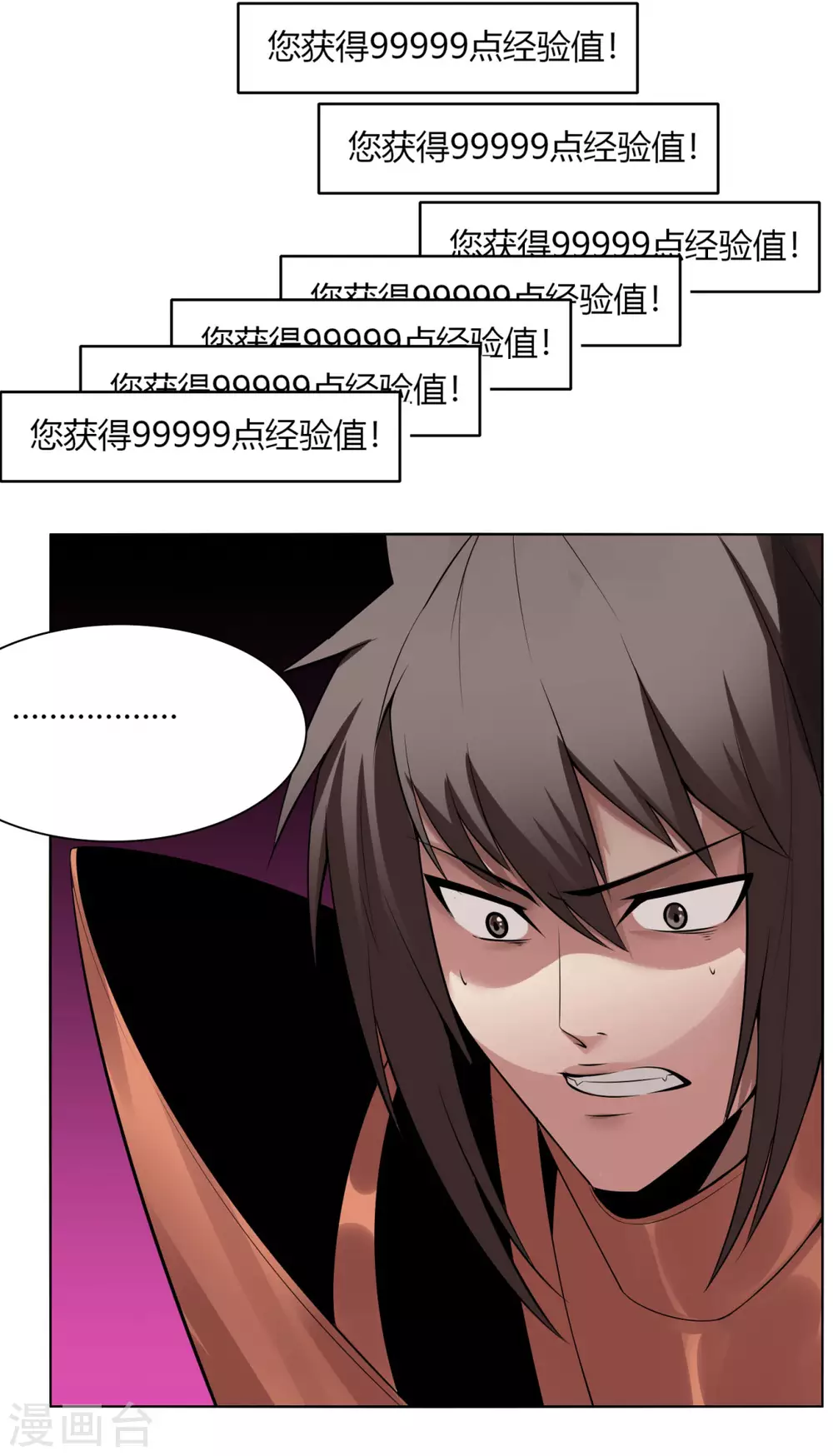 第139话 渡劫期3-第146话